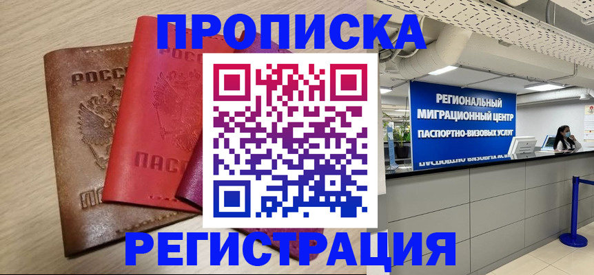 регистрация для школы в Сергиевом Посаде