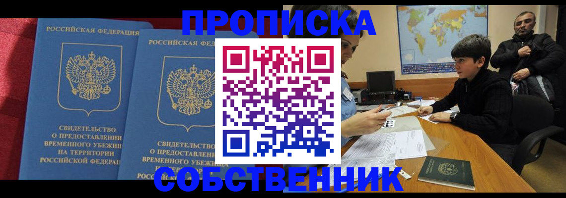 временная регистрация госуслуги в Сергиевом Посаде